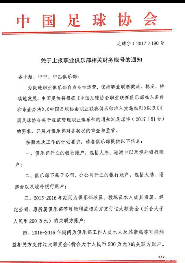 此外，克亚尔将尽力替补出战。